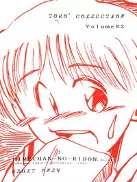 [TORO² CIRCUS (Yamaimo Torotoro)] Hime-chan no Urahon RIBON (Hime-chan's Ribbon)