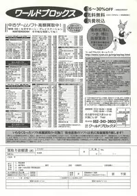 BugBug 1997-09