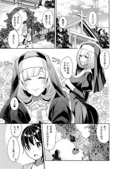 Yokubou Pandora Yokubou 1-15