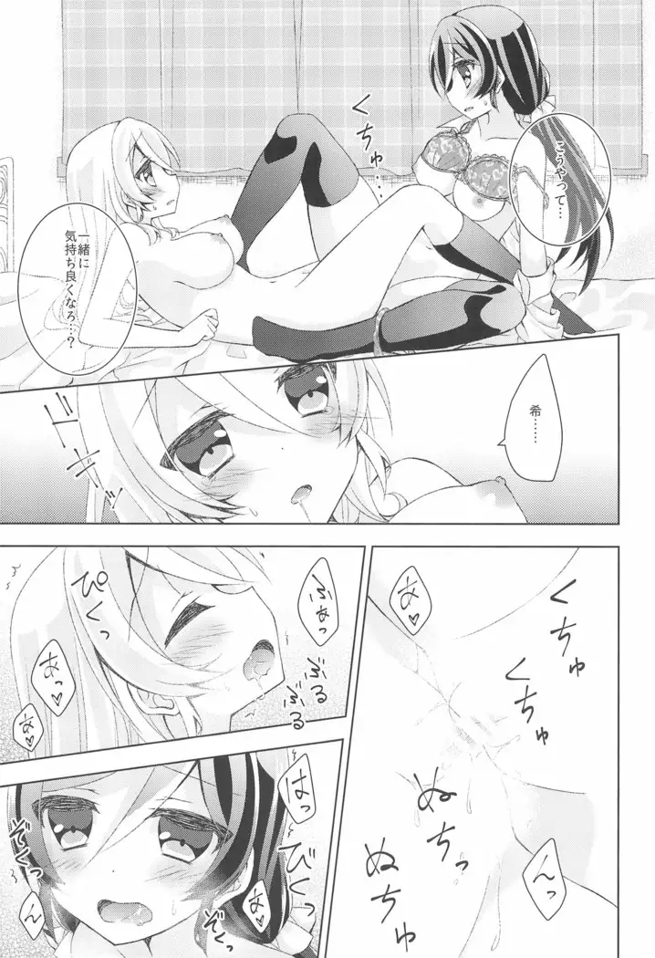 Kiiroi Bara no Sentiment