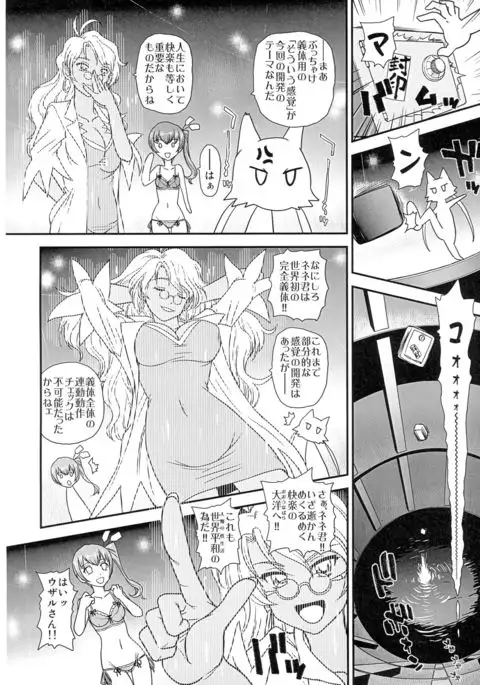 Seme x Uke no Pandora