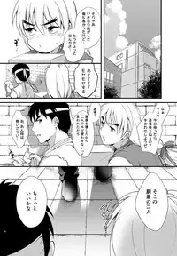 Endless Match
