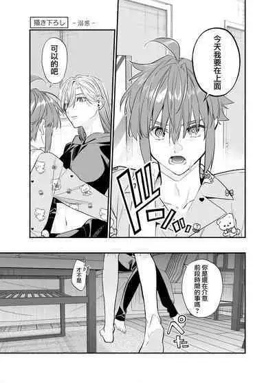 [Souda] M ki kareshi ha sunao ni na re na i 无法坦诚的M系男友[机械心个人汉化]