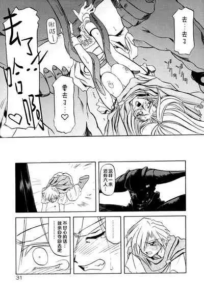 Shichisai no Lamuros I Ch. 1-7