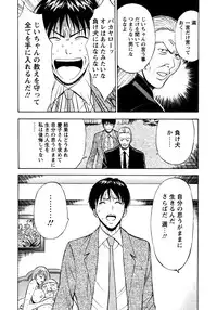 [Nagashima Chousuke] Sexual Harassment Man Vol. 04