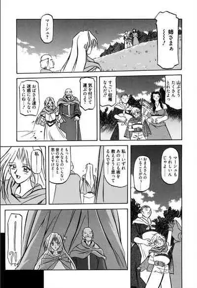 Shichisai no Lamuros 1
