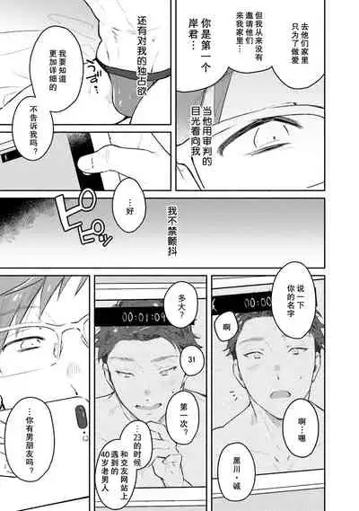 Junai Drop Out