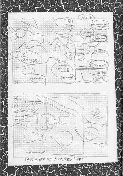 (C53) [FISH (Minoh Rom)] Trump Game (Cardcaptor Sakura)