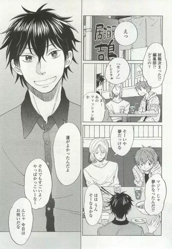 OPERA Vol.48