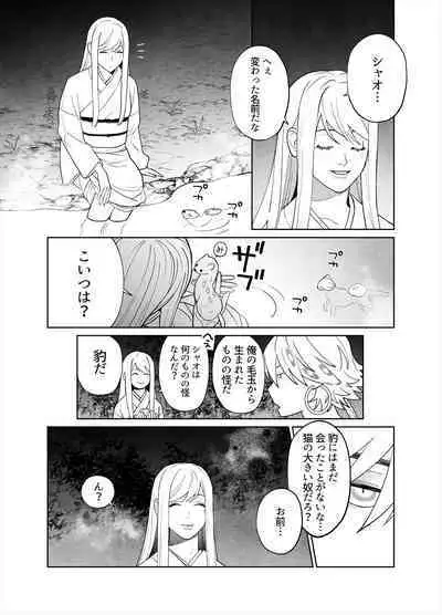 Raimei to Zansetsu