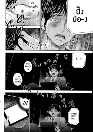 Netoraserare Vol.1-3