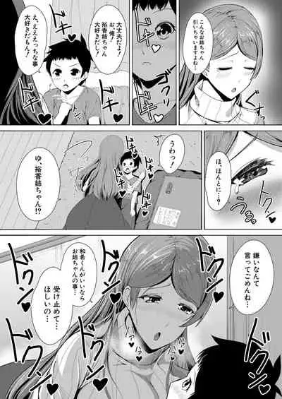 COMIC Mugen Tensei 2021-05