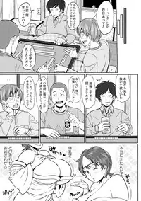[Muronaga Chaashuu] Pai-Commu