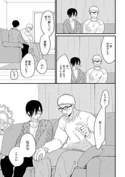 Hatsukoi Escape