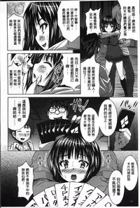 [Nobuki Chihiro] Love Chu. [Chinese]