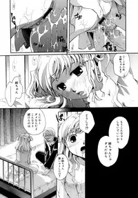 [Itou Ei] Koi no Namida to Ai no Mitsu