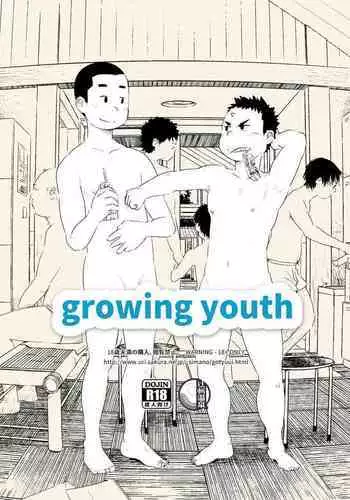 [Tsujigiri Onsen (Shimano)] growing youth 03 [Digital]
