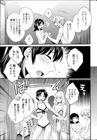 [Pon Takahanada] Niizuma Osenaka Nagashimasu Ch. 1-11