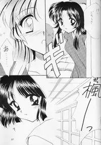 [Imomuya Honpo] Shiawase No Katachi (Kizuato)
