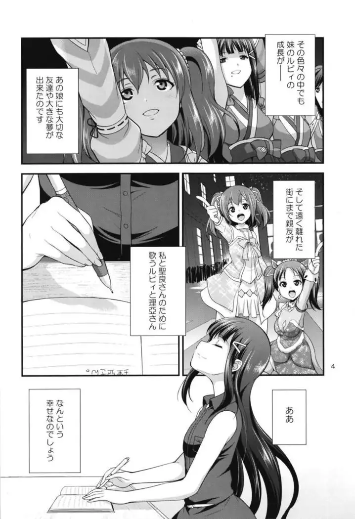 FUTAqours side-dia & ruby