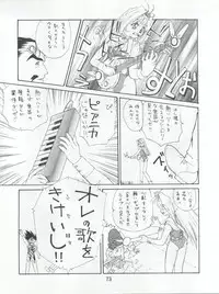 [Koa (Various)] Enema no Tenchi 3 (Various)