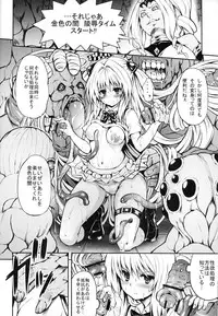 (C81) [PTD (Tatsuhiko)] KTOK2 (To Love-Ru Darkness)