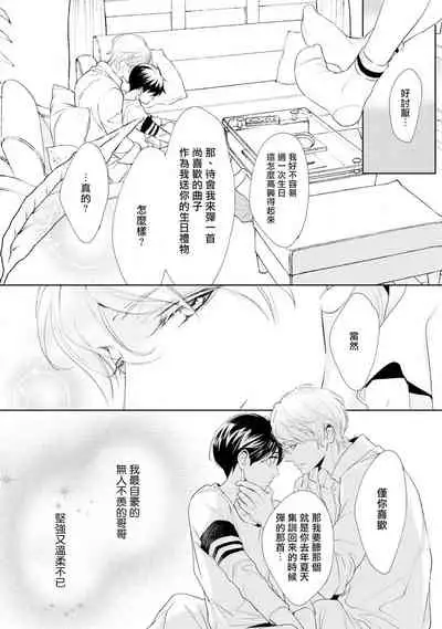 二重螺旋 Ch.01