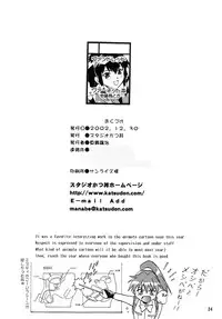 (C63) [Studio Katsudon (Manabe Jouji)] Barnette Book (Vandread)