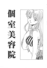 [Hikarino Daichi] Tonde Hazunde Boyoyoyoyon!