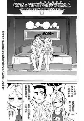 RARE HINA 2