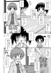 [Sakemasu] Imouto Pantsu