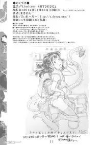 (SHT2012 Haru) [Delayder (Makinon TM)] Limitter SHT202102