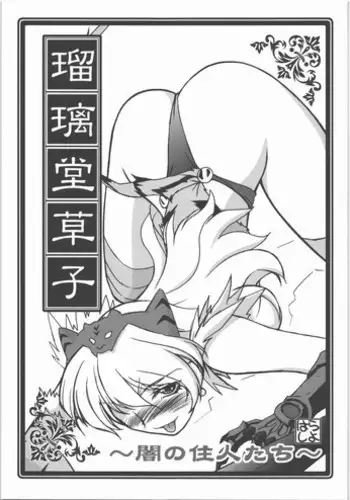 Queens Strangle