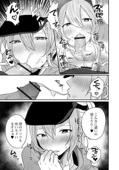 Otoko no musume datte koi shitai ndesuga!
