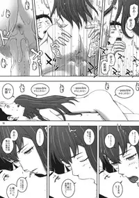 [Rabbit Hutch (Ikeda Usao)] Fukashi no Lost (Steins;Gate) [Digital]
