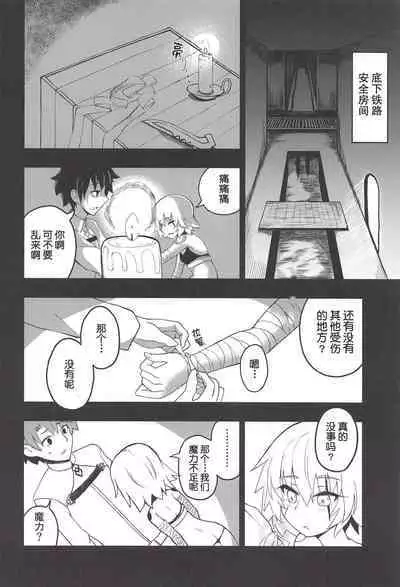 Kaitai Shoujo Re:act
