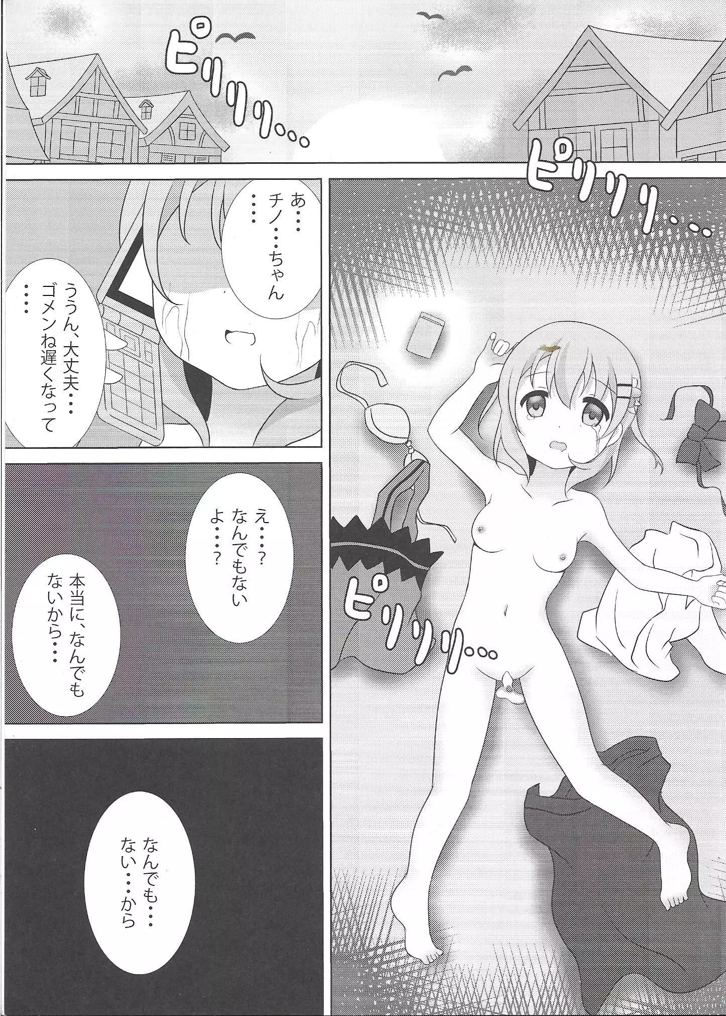 Coco-Kan