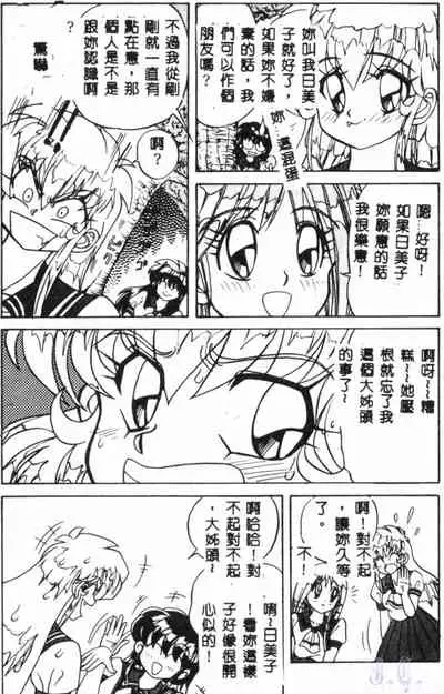 Seraph Vol.1