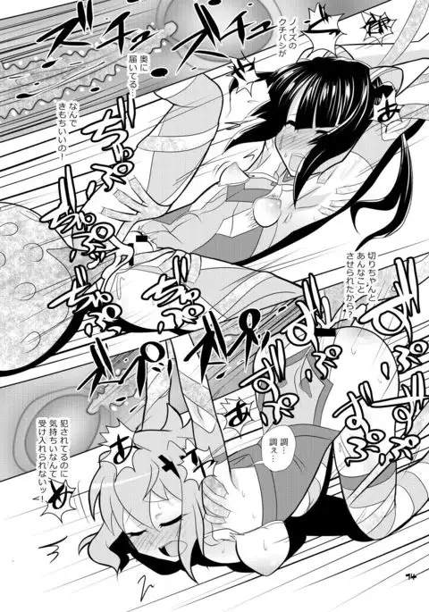 Warui Yume o Mita no