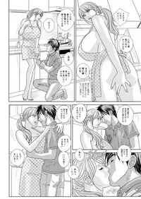 [Nishimaki Tohru] Double Titillation Ch.11-24