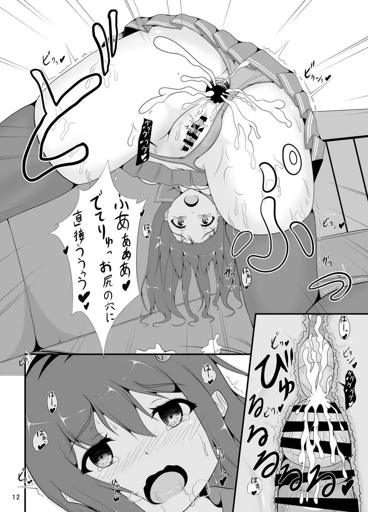 Kisaragi no Oshiri Choukyou