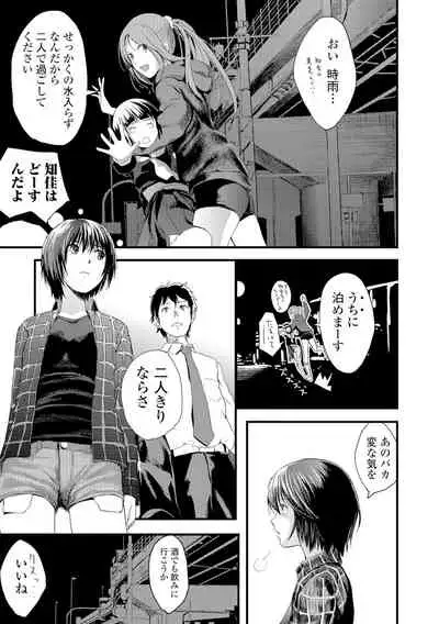 [Yoshida Tobio] Onee-chan no Naka [Digital]