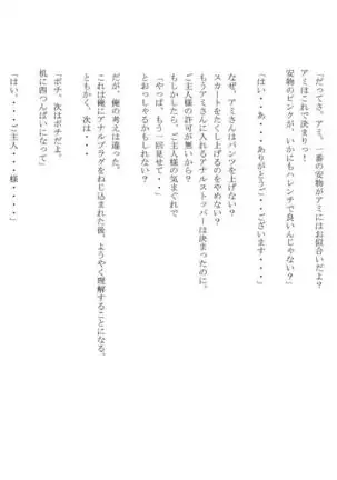 Otokonoko to Maso