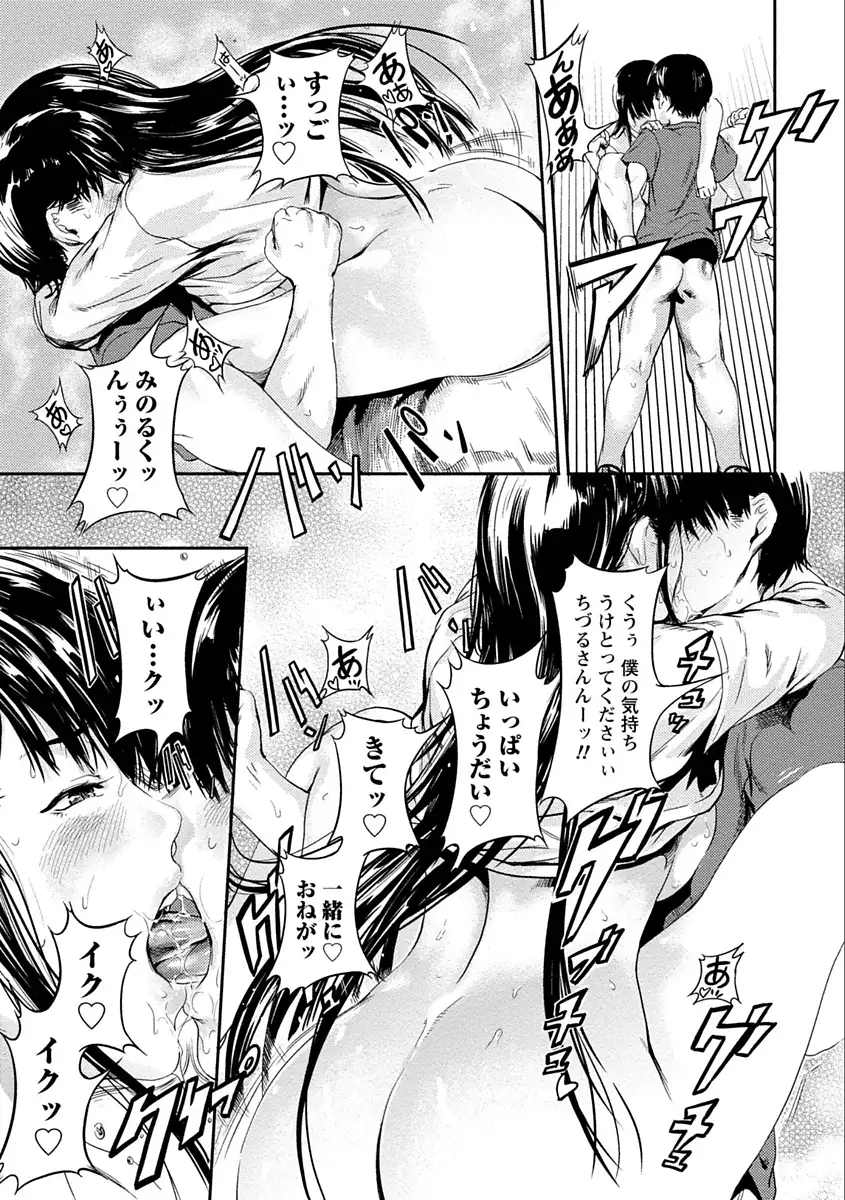 Zettai Kurokami Kanojo
