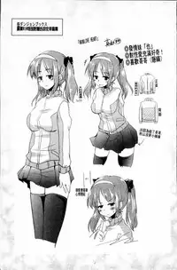 [Narusawa Kei] Tsuyo Kano [Chinese]