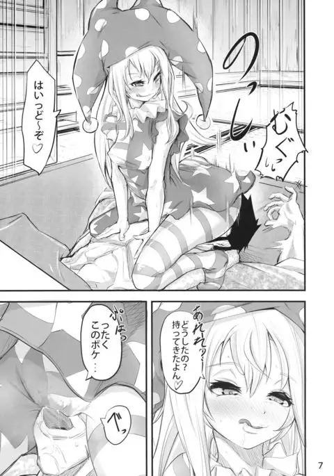 Tights Muremure CloPie Bon