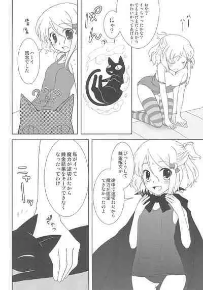 Sukisuku!