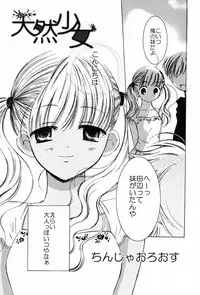 [Chinjao Roosu] Punimoe. Onee-chan - Punimoe Elder Sister