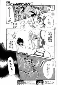 Comic PAPIPO 2000-05