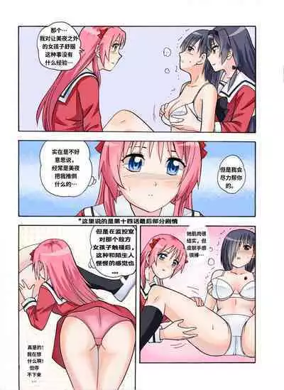 [xfqn] RB- -MIYA & RISA